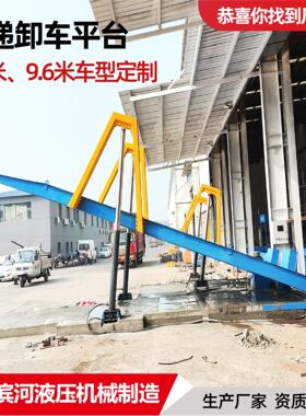 快递卸车机厂家出口4米29米6卸货神器移动式散粮液压翻板卸车机