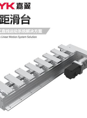 自动抓取多头摆盘滑台PT120分距变距模组上下料移载线性机构