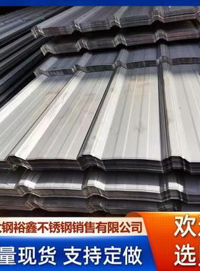 20/304不锈钢瓦楞板厂房用彩钢瓦雨棚现货可接工程波浪瓦排水沟