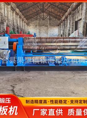 16x2500三辊实心圆钢机械自动卷板机高频淬火质量稳定