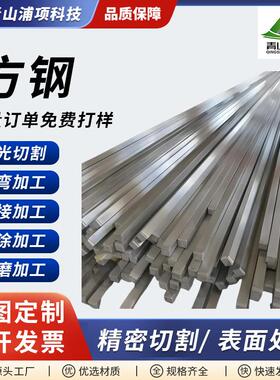 Q235B热扎方钢镀锌扁铁可零切实心方钢非标定制可零切厂家定制