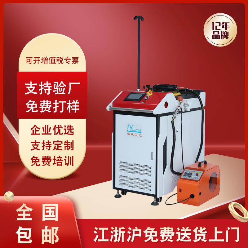 手持式激光焊接机光纤激光焊接机不锈钢便携式激光点焊机焊接机
