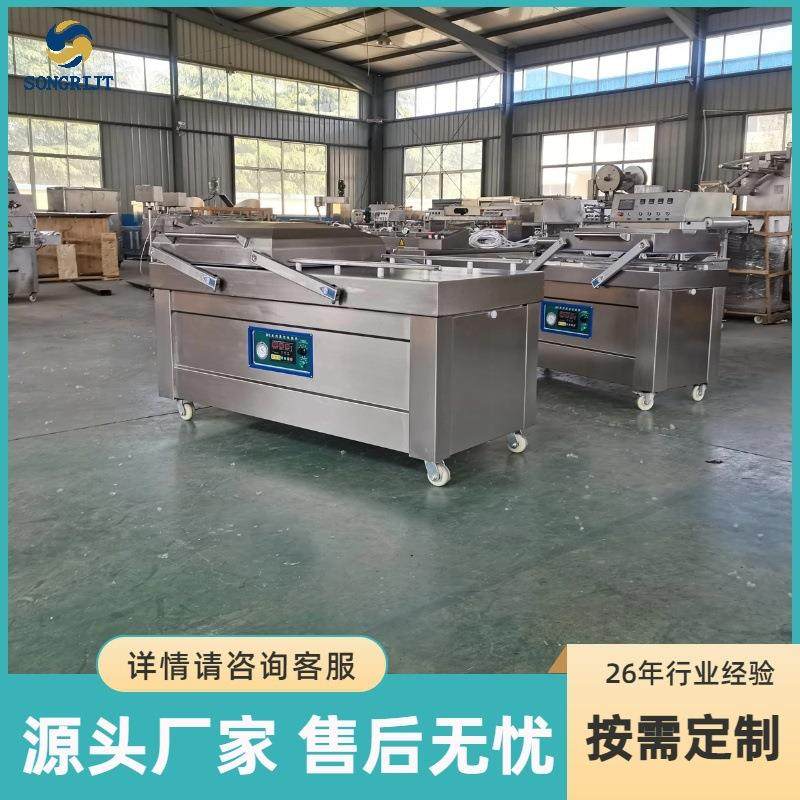 全自动海参真空包装设备大型商用食品包装机双室杂粮真空封口机