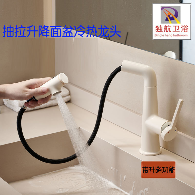 独航卫浴多功能式面盆冷热水龙头