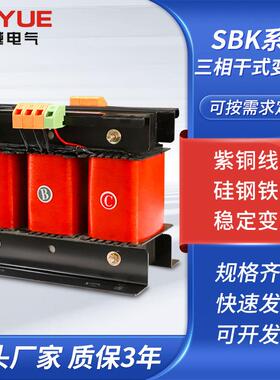 SBK三相干式变压器隔离380V变220V转200V480V415V干式隔离