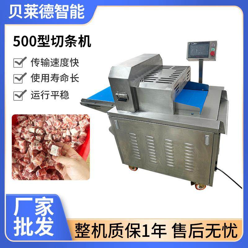 全自动商用冻肉切块机500型切条机家禽肉类开条机切块机厂家直销,清洗/食品/商业设备,肉制品加工设备,淘宝优惠券,粉丝福利购,淘宝优惠卷