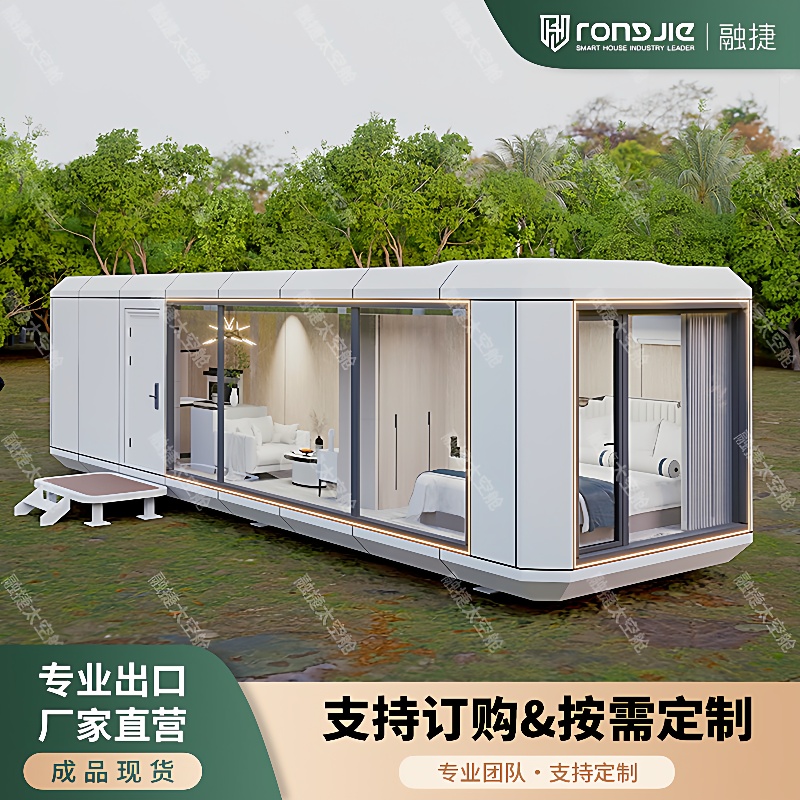 户外景区太空舱移动民宿集成房屋航空铝外壳多款式可选苹果舱融捷