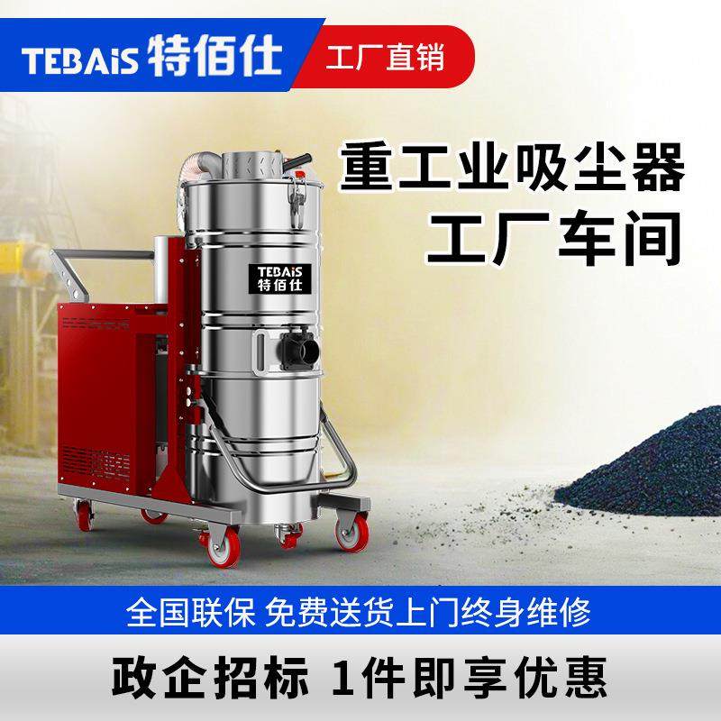 09751F工业吸尘器工厂车间仓库大功率吸粉尘金属铁屑煤灰用,五金/工具,工业吸尘器/除尘器,淘宝优惠券,粉丝福利购,淘宝优惠卷
