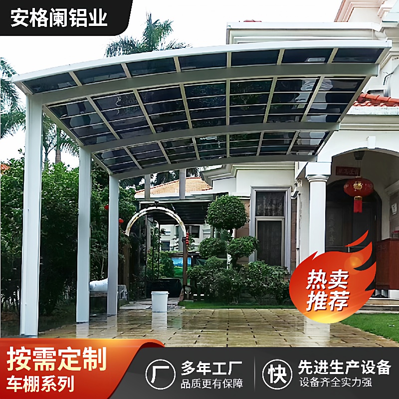 庭院别墅单位小区铝合金停车棚雨棚防晒隔热PC耐力板遮阳挡雨车棚