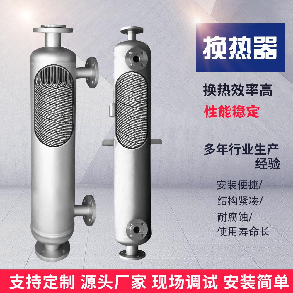 钛制换热器丙烯酸甲酯螺旋缠绕管冷凝器乌醋液冷却器厂家