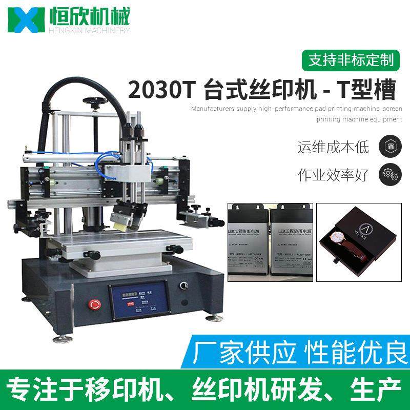 丝印机半自动鞋垫丝印机小型平面丝印机EVA拖鞋丝网印刷机,办公设备/耗材/相关服务,丝印机,淘宝优惠券,粉丝福利购,淘宝优惠卷