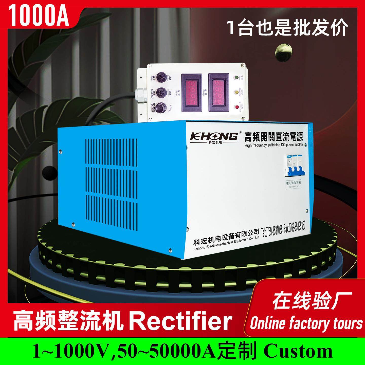 风冷式12V高频开关直流电源1000A整流机电镀电泳,机械设备,涂装设备,淘宝优惠券,粉丝福利购,淘宝优惠卷