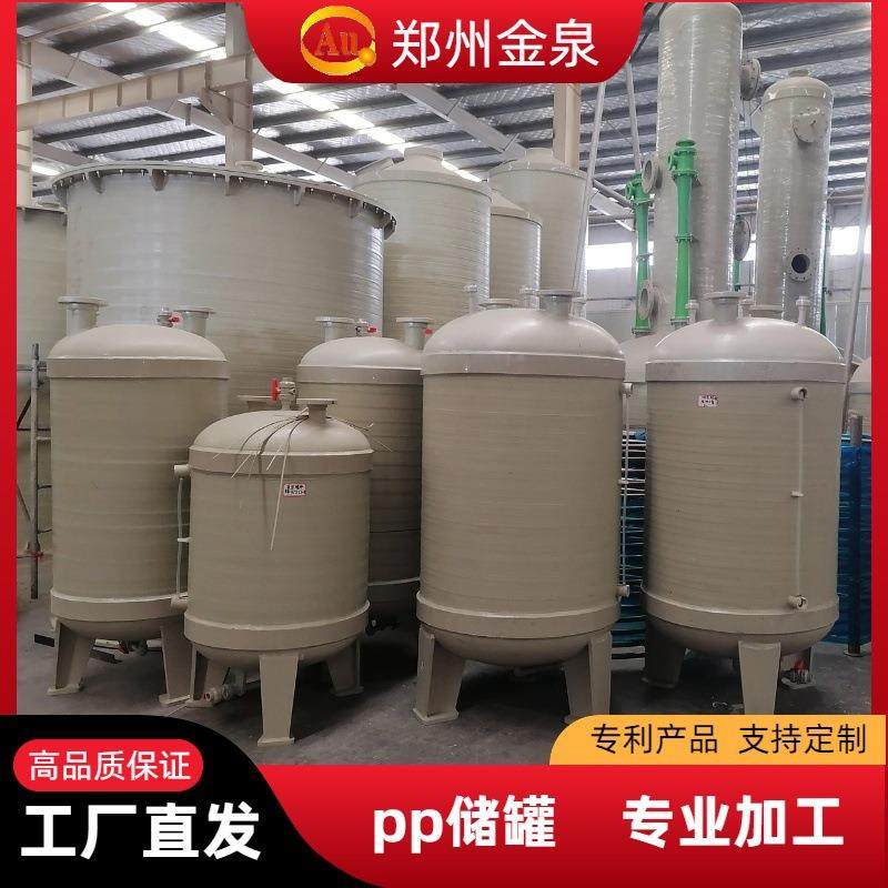 储罐 厂家 pp罐贵金属催化剂 pph储罐生产厂家,清洗/食品/商业设备,奶罐/储罐,淘宝优惠券,粉丝福利购,淘宝优惠卷
