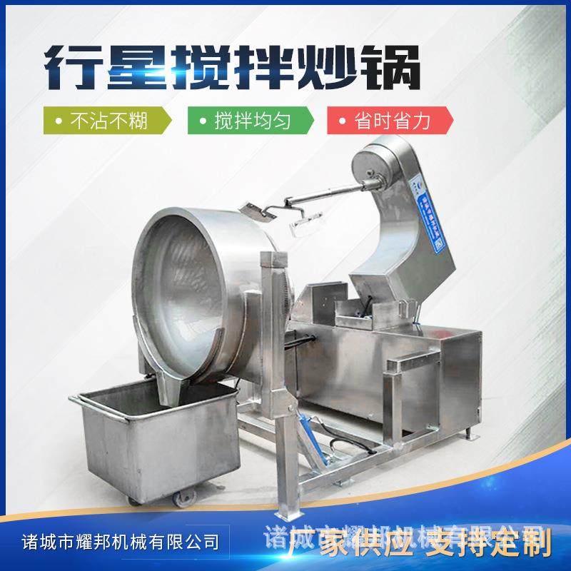 全自动电磁加热熬糖锅 大型行星搅拌糖浆熬制锅 糖稀麦芽糖熬制锅