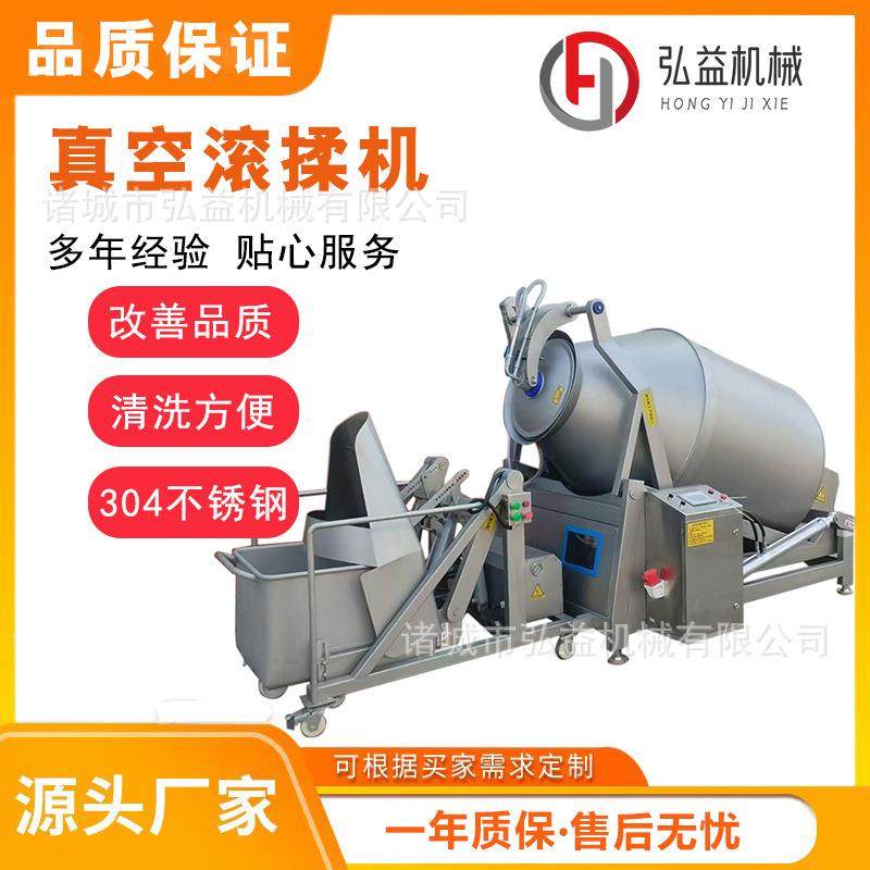 液压变频滚揉搅拌设备不锈钢真空滚揉机商用肉类真空腌制机器厂家,清洗/食品/商业设备,肉制品加工设备,淘宝优惠券,粉丝福利购,淘宝优惠卷