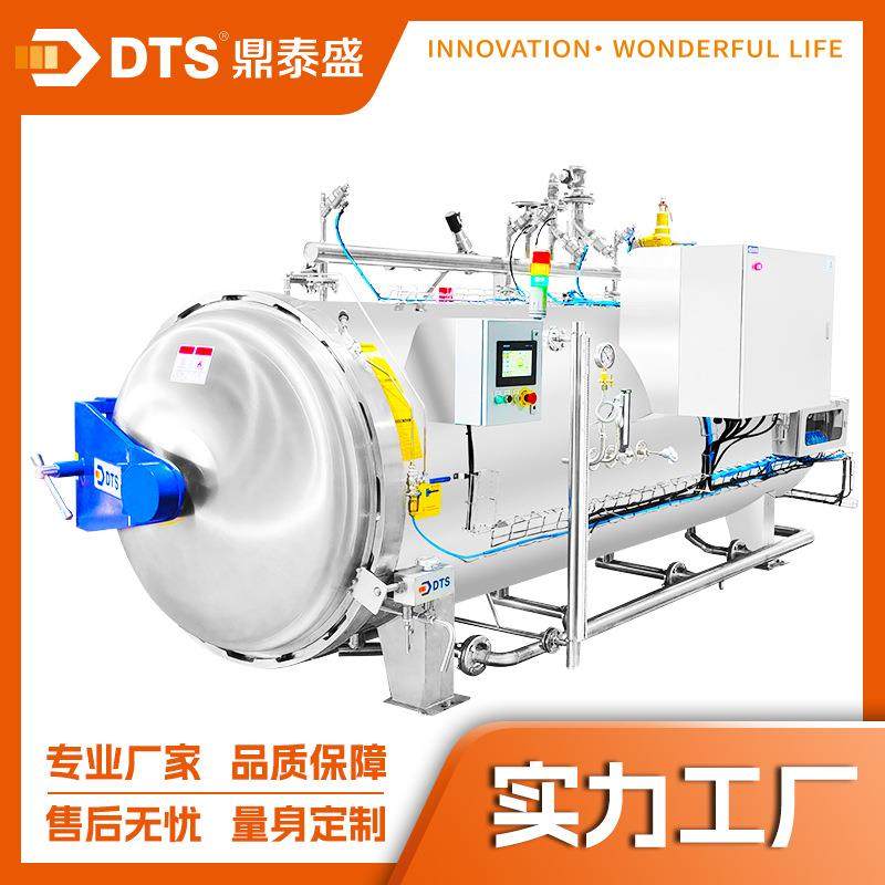 高温高压杀菌釜喷淋杀菌锅玻璃瓶燕窝全自动杀菌设备鼎泰盛厂家,机械设备,消毒灭菌设备,淘宝优惠券,粉丝福利购,淘宝优惠卷