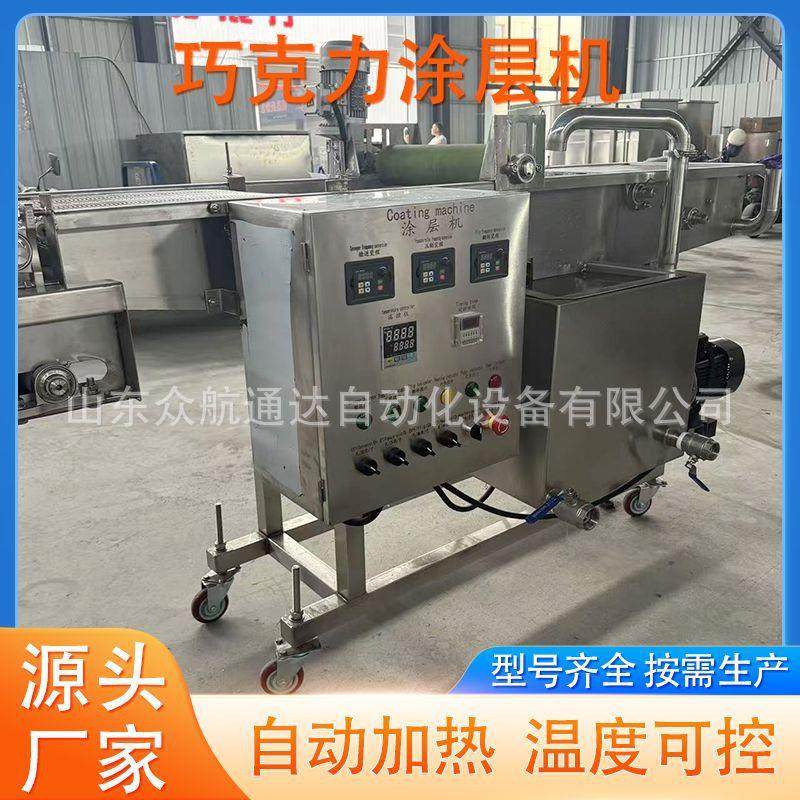 饼干可可脂裹涂设备 冻干水果裹涂酸奶设备 草莓巧克力涂层机,清洗/食品/商业设备,休闲食品加工设备,淘宝优惠券,粉丝福利购,淘宝优惠卷