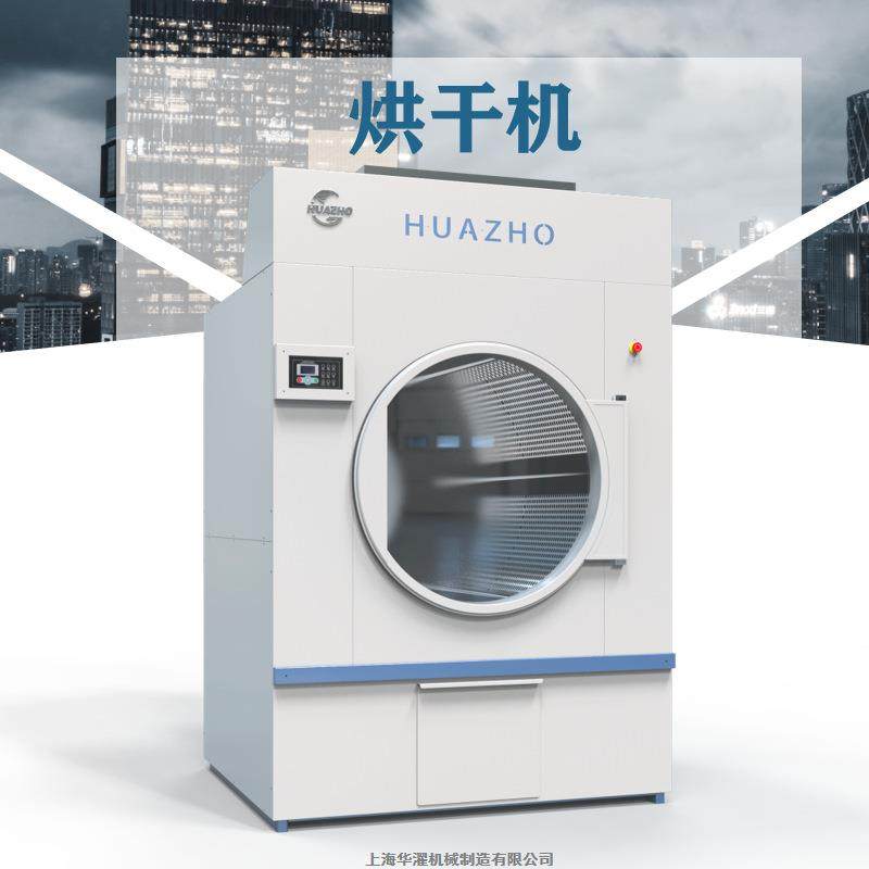 50-100kg滚筒式衣物烘干机 全电脑控制操作方便简单 全新烘干设备,清洗/食品/商业设备,干洗机/洗衣店专用设备,淘宝优惠券,粉丝福利购,淘宝优惠卷