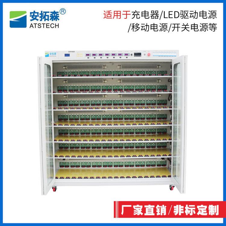 厂家生产恒温老化柜LED电源老化柜充电器/开关电源老化柜