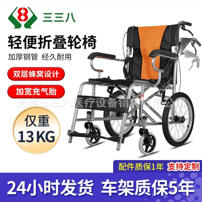 轮椅车折叠轻便老人便携旅行手推车充气胎残疾人小型代步车