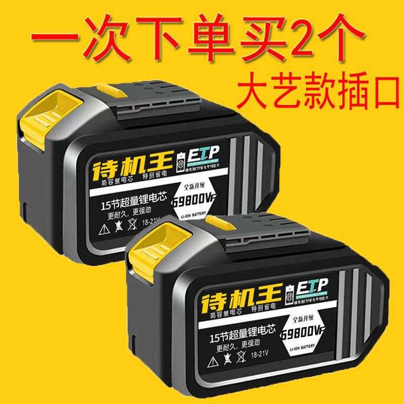 大款艺48VF88VF冲击电动扳手电池锂电角磨机切割电锤电池充电钻