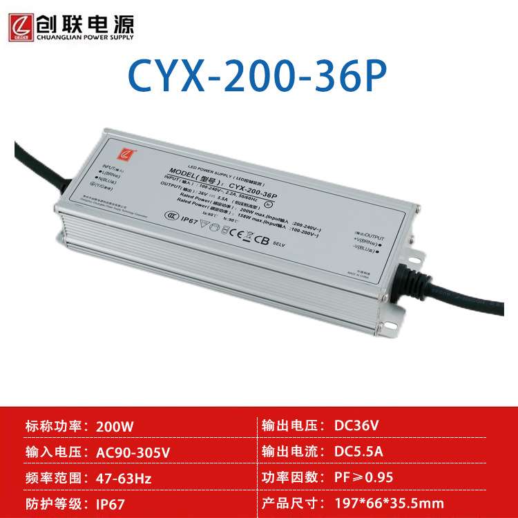 创联电源200W12V24VCCCUL认证PFC≥0.95防水IP67开关防水电源