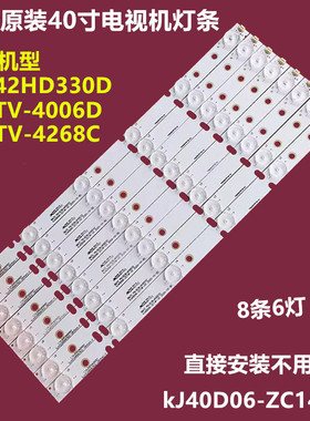适用原装42寸JAV LED42HD330D液晶背灯条kJ40D06-ZC14-01电视LED