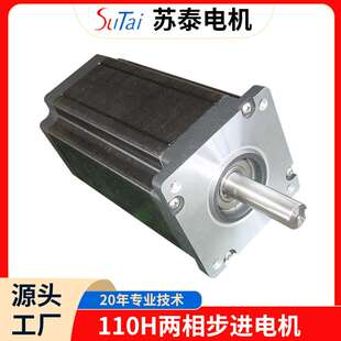 110H两相步进电机舞台灯光3D打印机微型马达源头直供