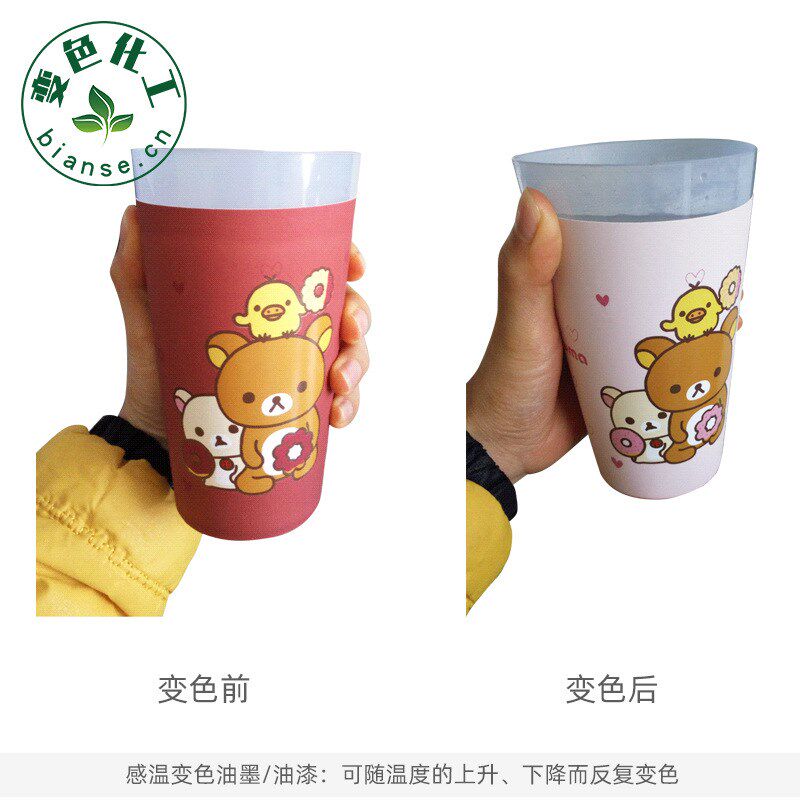 感温变色油墨g 感温油墨 温变油墨 变色油墨 温变涂料 温变油漆