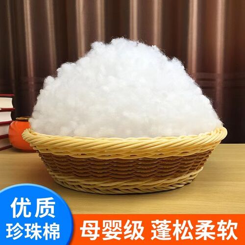 珍珠棉填充手工diy抱枕芯玩偶靠垫pp棉花填充物蓬松纤维高弹丝棉