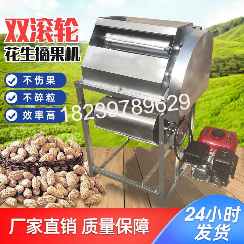 花生摘果机小型家用自动摘花生神器打花生摘O果机器干湿两用脱果