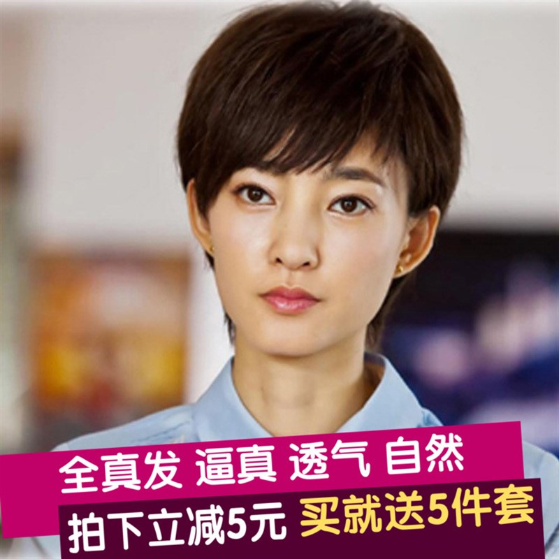 真发假发套女士短发自然中老年真人发丝妈妈款全头套时尚光头发型