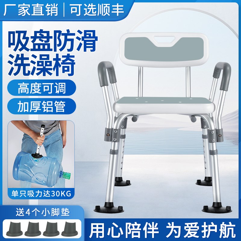 老人洗澡专用椅孕妇浴室洗澡坐y櫈卫生间防滑淋浴座椅沐浴凳洗澡