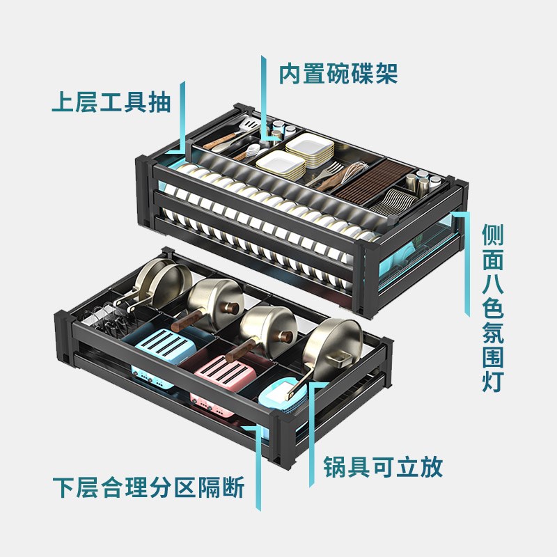氛围灯拉篮d厨房橱柜双层抽屉式碗篮碗架放碗筷厨柜收纳柜内碗碟
