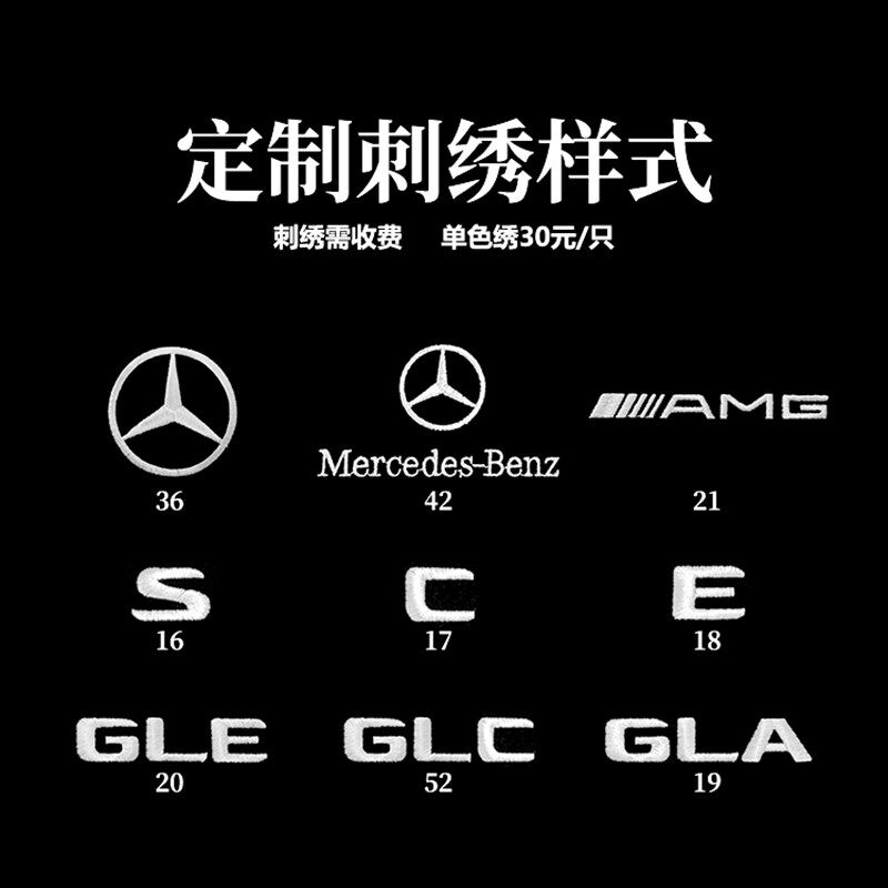 坐垫打版c工具包/头枕腰靠护肩套纸巾袋刺绣定制服务