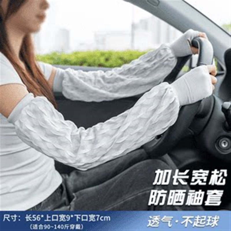 【下单立减50】冰丝加大骑行宽松户外罗口新款夏季男女冰袖袖套ZQ