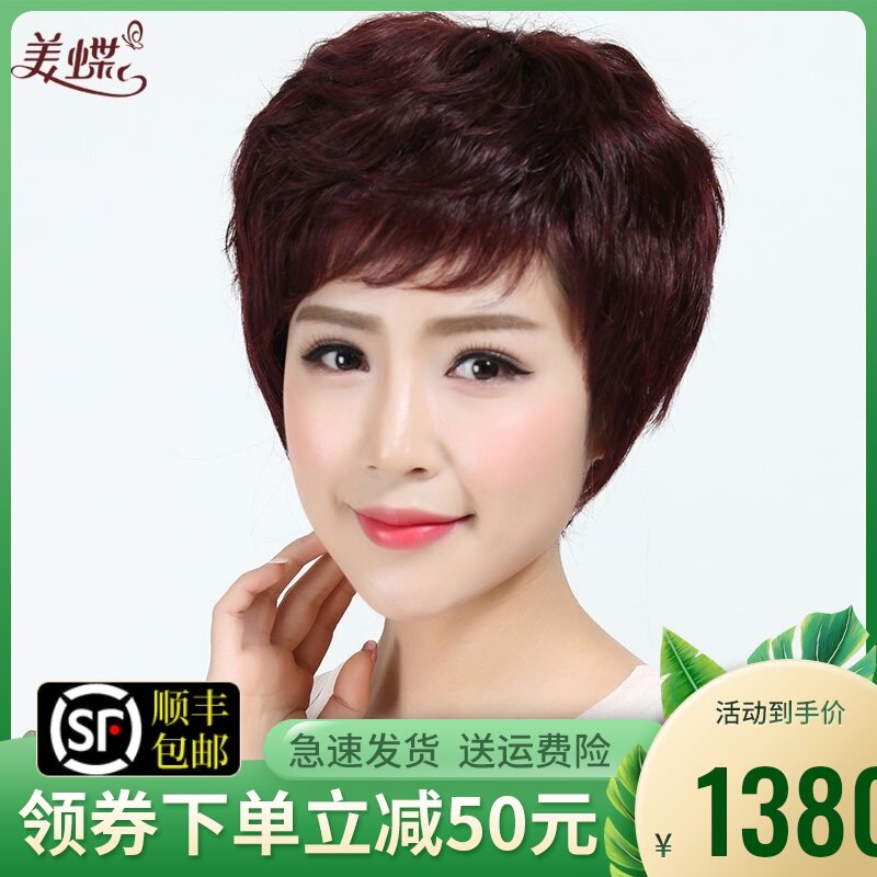 假发女短发短卷发全真发假发套自然全手织递针中老年妈妈全头套式