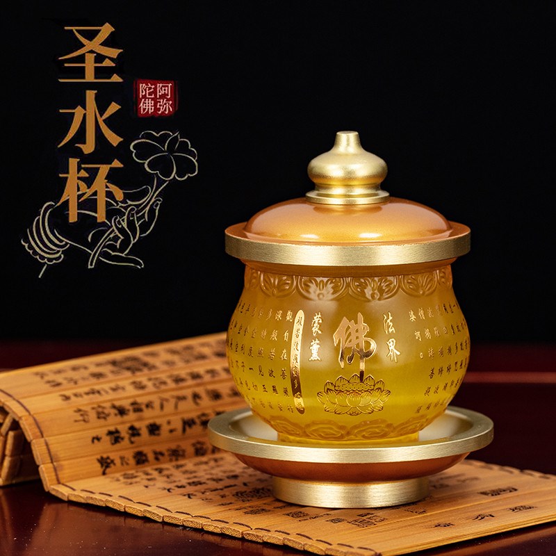 供佛用高档供水杯观音杯圣水杯琉璃工艺莲花杯供水法器供佛净水杯