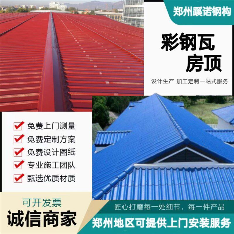 郑州钢结构d框架大棚厂房雨棚阳光房搭建彩钢瓦复合板房顶铁皮围