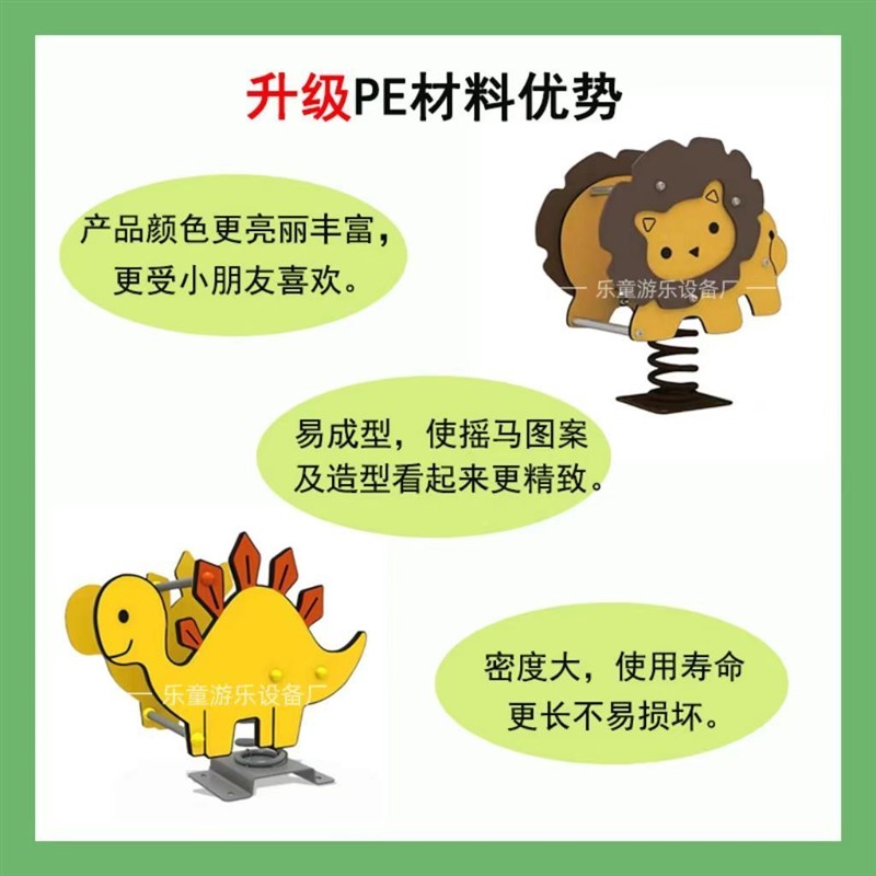 儿童户外弹簧摇h摇马幼儿园木马小区摇摇乐公园跷跷板室外游乐设
