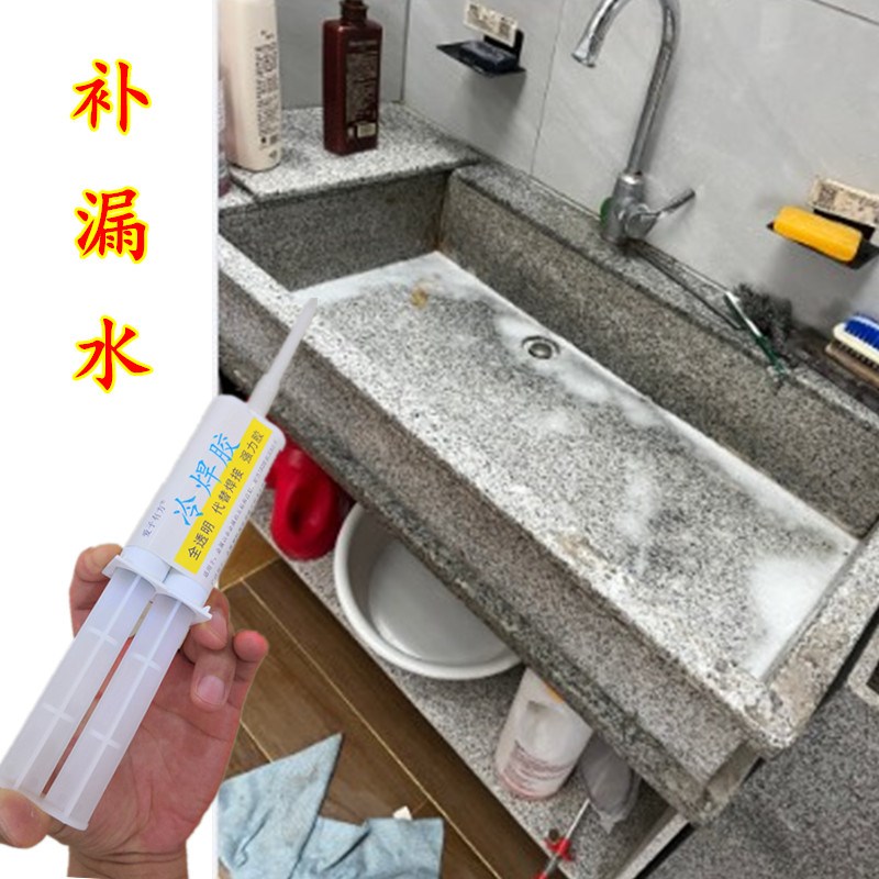 大理石专用胶水修补石英石洗衣池缝隙漏水修复花岗岩X水池渗水防