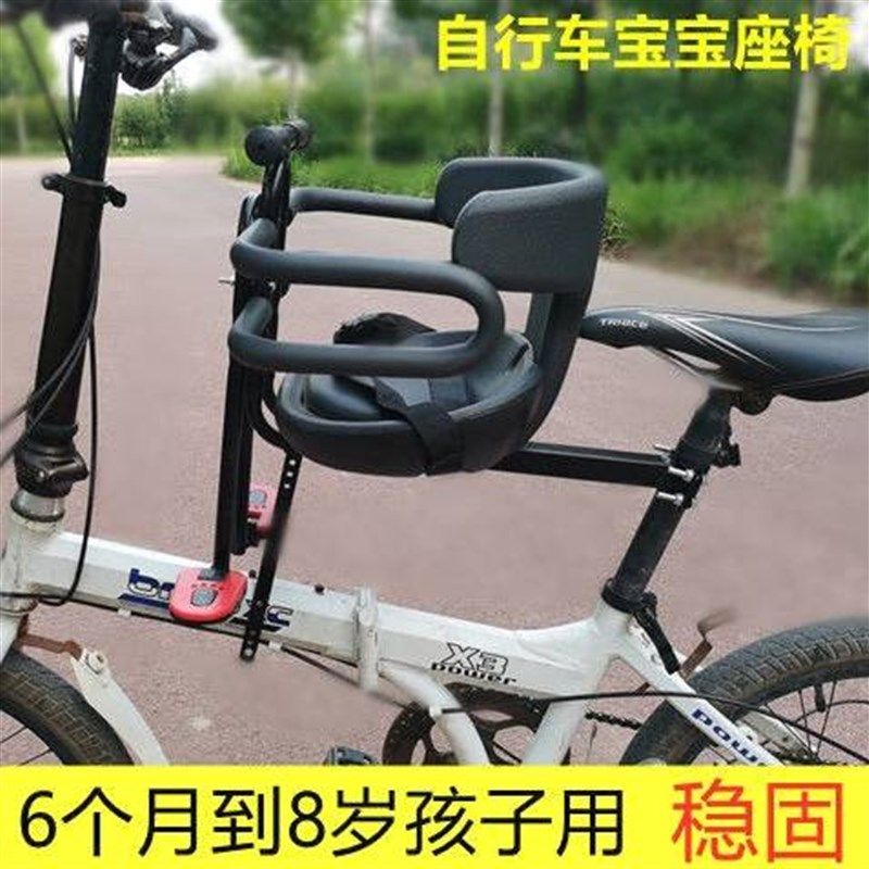 自行车前置儿童座椅单车登山车折叠车全包围婴儿座椅婴儿安全坐椅
