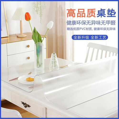 PVC透明软胶板软塑料薄膜餐桌防水垫门帘窗户挡风Y板塑料板垫