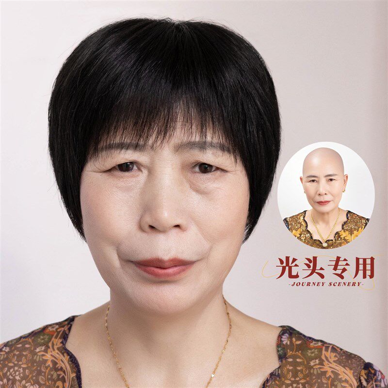 老年人假发女短发奶奶真发全真人发妈妈款化疗光头专用全头套薄款