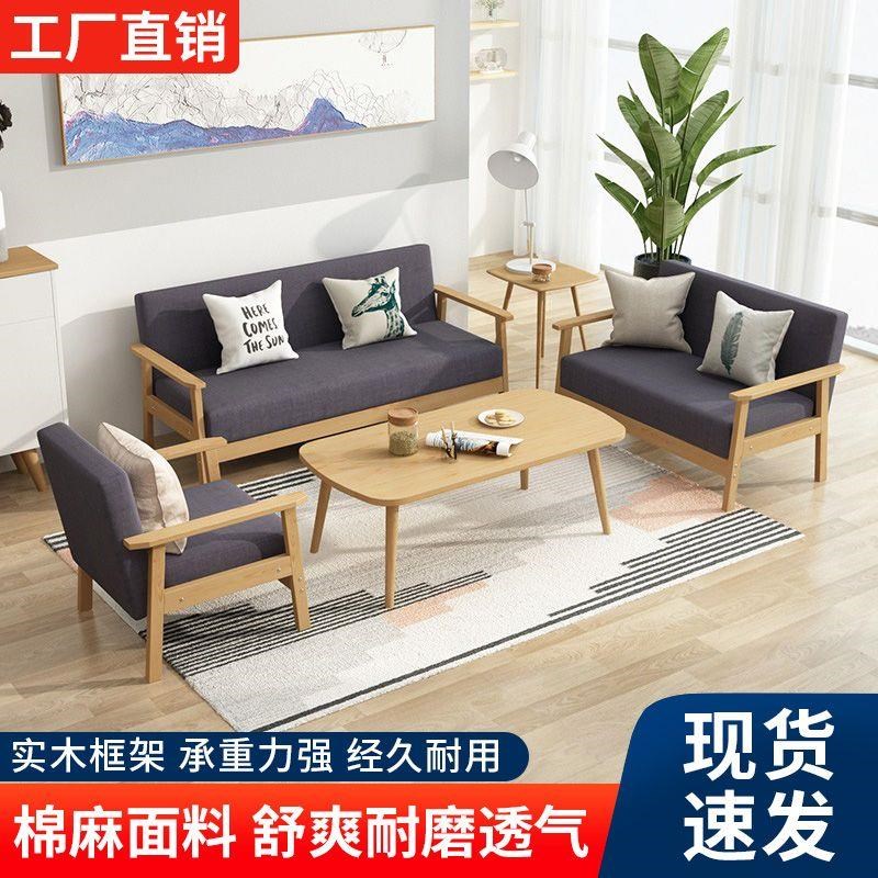 简约沙发小户型客厅公寓日式简易实木原J木风阳台双人椅子网红迷