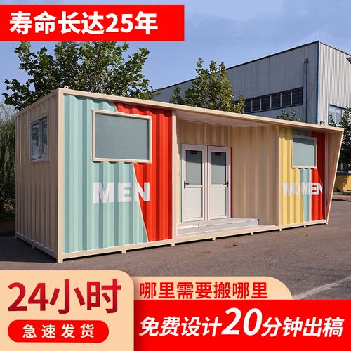 移动厕所景区户外环保洗手间生态公共厕所Q卫生间环卫移动厕所