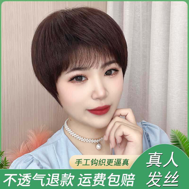假发女发套短发真发手织透气自然精修剪中年女士妈妈时尚蓬松发帽
