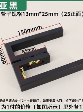 哑黑色弯弓弓字形304不锈钢淋浴房拉手化妆室浴室玻璃Y门拉手把手