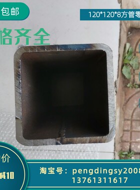 车桩用方管80*80*5 100*1u00*6 120*120*8长度1米零切管头50厘米3