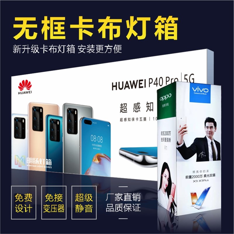 卡布灯箱uv软膜灯箱吊顶布超薄无边框悬挂式挂墙式户外Z灯箱广告图片